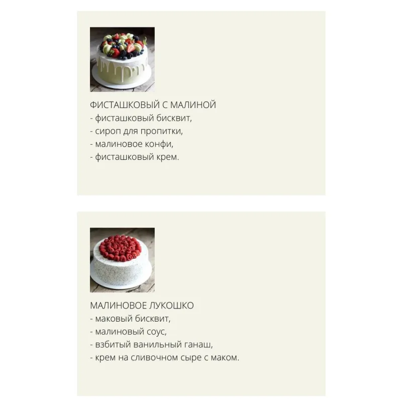 Бисквитные торты: пять рецептур (Гульнара Федорова)