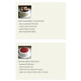 Бисквитные торты: пять рецептур (Гульнара Федорова)