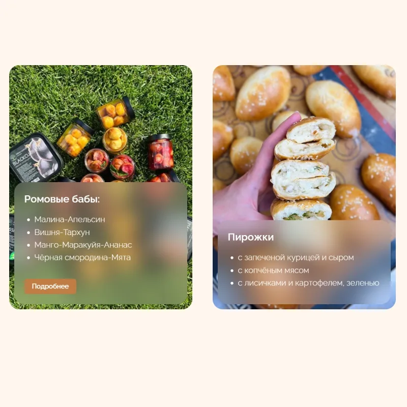 [mkarkhipova] Учусь печь. Тариф Пеку всё (Надежда Архипова)