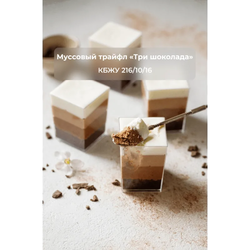 Курс "ТОПовые ПП десерты". Тариф Комфорт (Кристина Озерова)