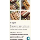 Курс Кекс (Ильзира Карагузина)