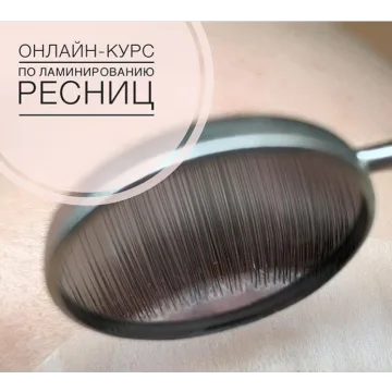 Ламинирование ресниц (Ксения Макарова)