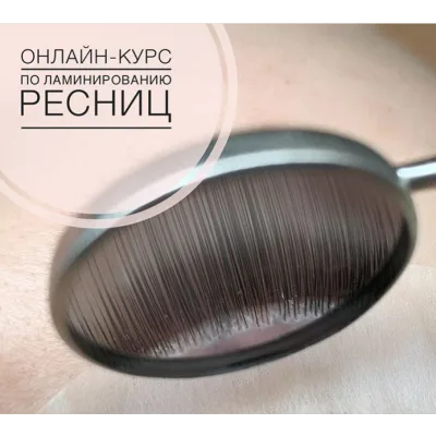 Ламинирование ресниц (Ксения Макарова)