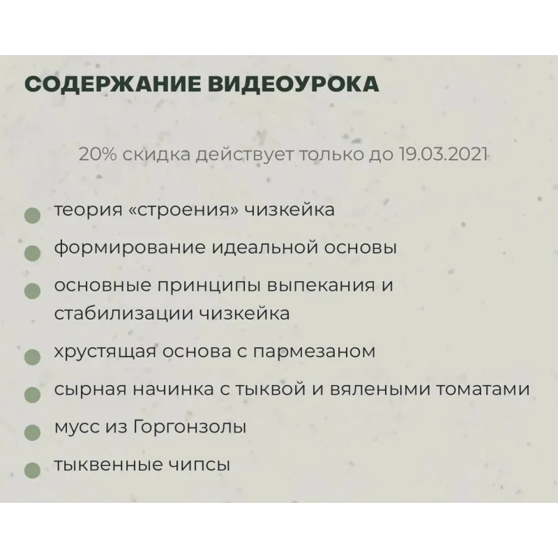 Закусочный чизкейк «Тыквенный» (Виктория Мельник)