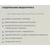 Закусочный чизкейк «Тыквенный» (Виктория Мельник)