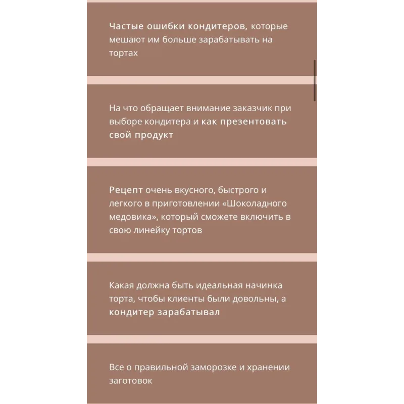 Интенсив «Торты, которые продают!» (Лилит Аракелян)