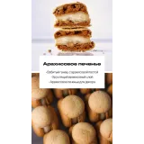 Макарон "Арахисовое печенье" (sweetsbyalice)