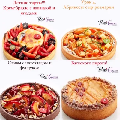 Пикник в большом городе (Мария Селянина, PastryCampus)