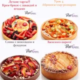 Пикник в большом городе (Мария Селянина, PastryCampus)