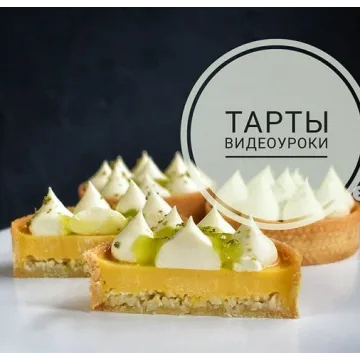 Видеоуроки "Тарты" (Афина Исаакова)