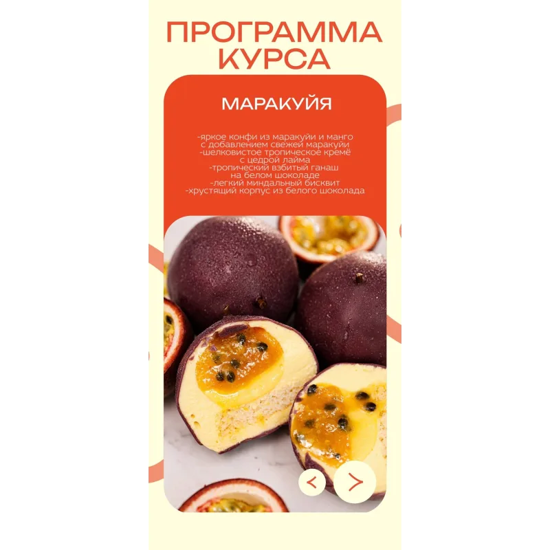 Корпусные пирожные. Летняя коллекция (Кристина Лова)