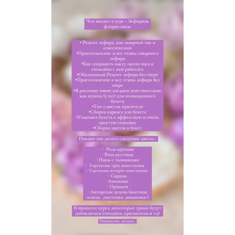 [zefir.mira] Зефирная флористика (Мира Садовая)