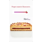 Пикник в большом городе (Мария Селянина, PastryCampus)