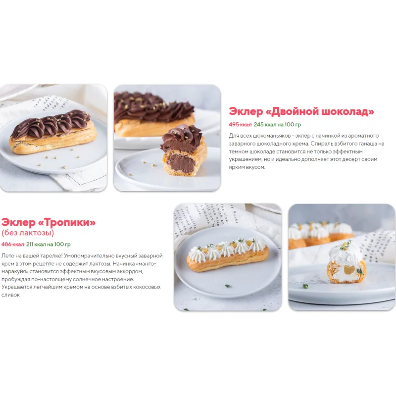 [Tasha’s cake] Вкуснейшие эклеры. Низкокалорийная версия (Таша Коробейникова)