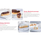 [Tasha’s cake] Вкуснейшие эклеры. Низкокалорийная версия (Таша Коробейникова)