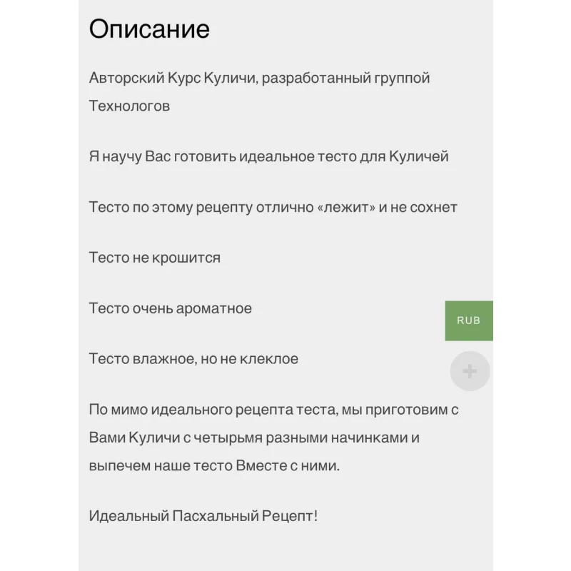 Кулич "Семейные традиции" (Мария Манахова)