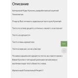 Кулич "Семейные традиции" (Мария Манахова)