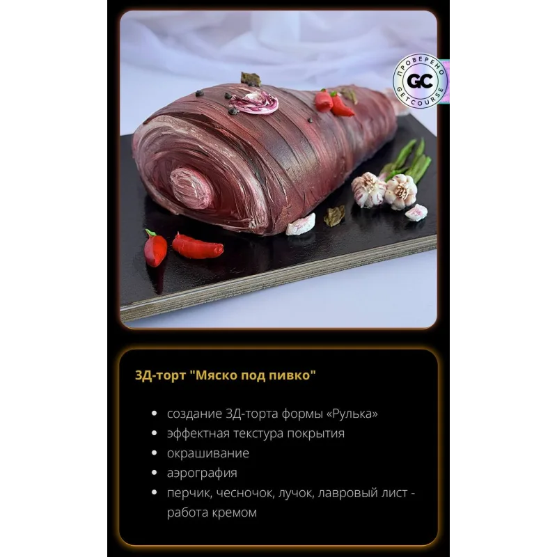 [elenapo11] Путь к сердцу мужчины 2 (Елена Попова)