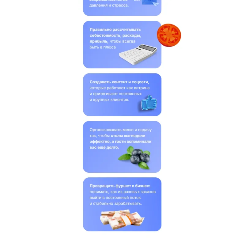 Бизнес на фуршетах (Анастасия Паклина)