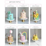 Я-кондитер. От новичка до профи 2.0. Тариф Профи+ (Ольга Шмукста)