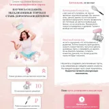 Антигравитационные торты. Тариф - Мастер антигравитации (Евгения Волошина)