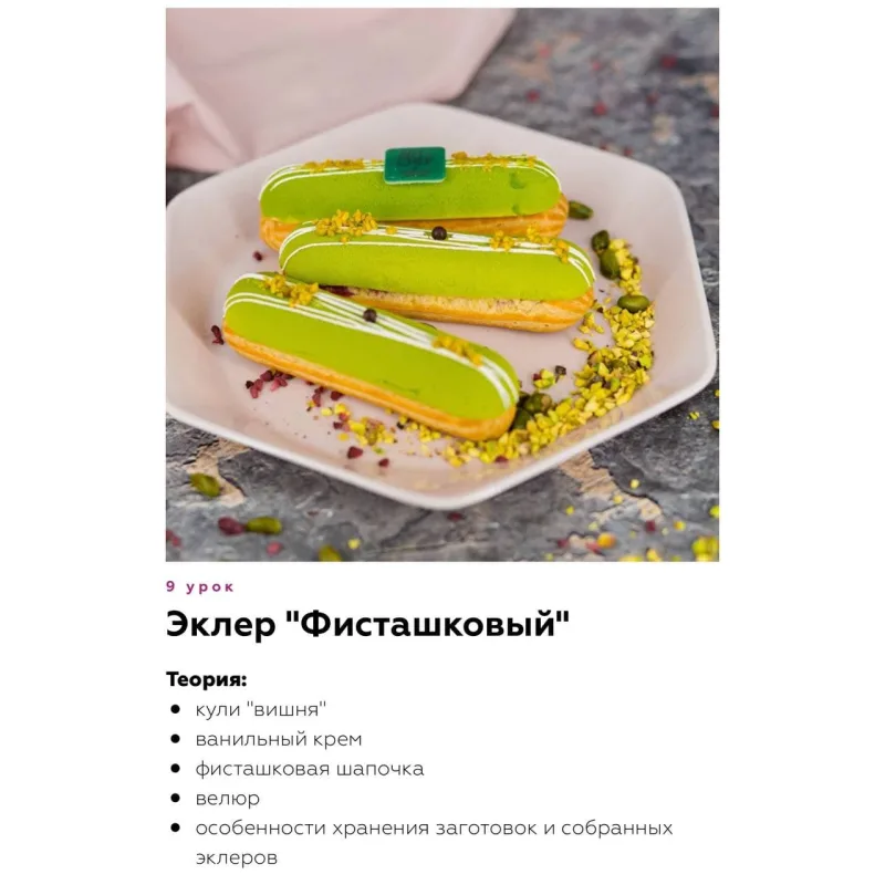 Эклеры. Light (Артем Глушков)