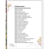 Самый полный сборник рецептов зефира (Марина Невская, Nebesnyii_mindal)