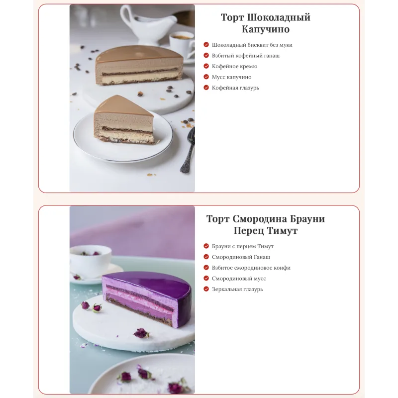 [Cake Pro] Обновленный курс "Муссовые торты 3.0" (Александра Овешкова)