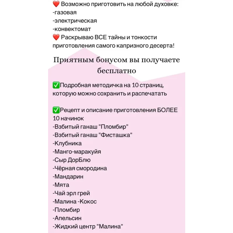 Видеоурок "Макарон" (Екатерина Савкина)