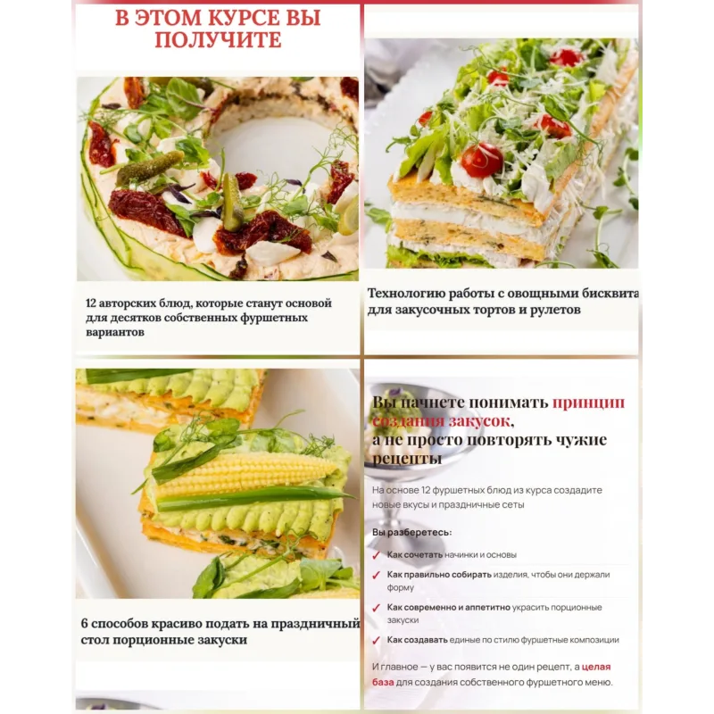 Фуршетные истории (Елена Решетняк)