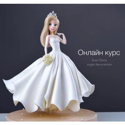 [zuevdeniss] Онлайн курс по лепке «Невеста» (Денис Зуев)