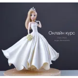 [zuevdeniss] Онлайн курс по лепке «Невеста» (Денис Зуев)