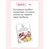 [Alina Velvet] Моти 4.0. Тариф На заказ (Алина Вельвет)