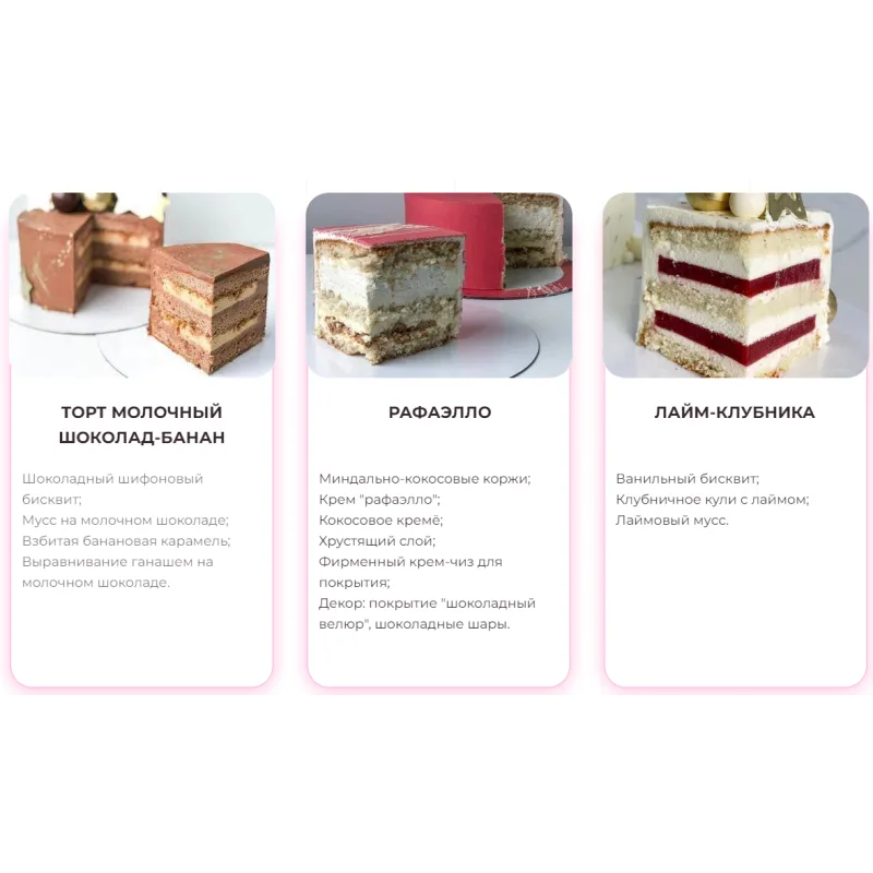 [Love Cake] Я - кондитер. От новичка до профи 2022. Тариф С поддержкой (Ольга Шмукста)