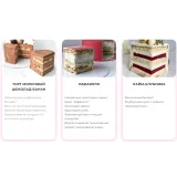 [Love Cake] Я - кондитер. От новичка до профи 2022. Тариф С поддержкой (Ольга Шмукста)