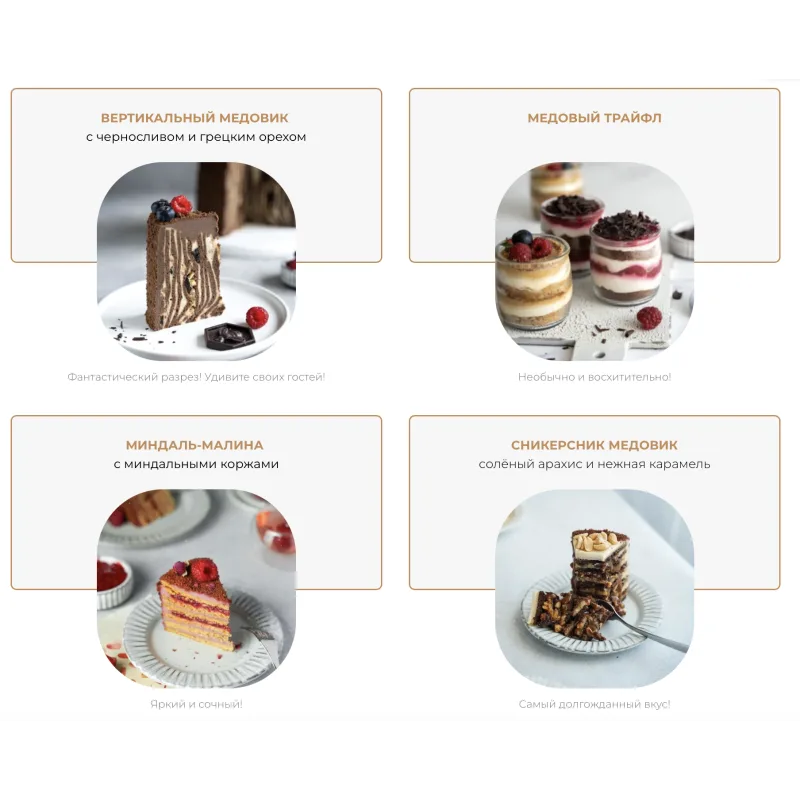 [chocobunny] Медовики (Сабина Ананиади)