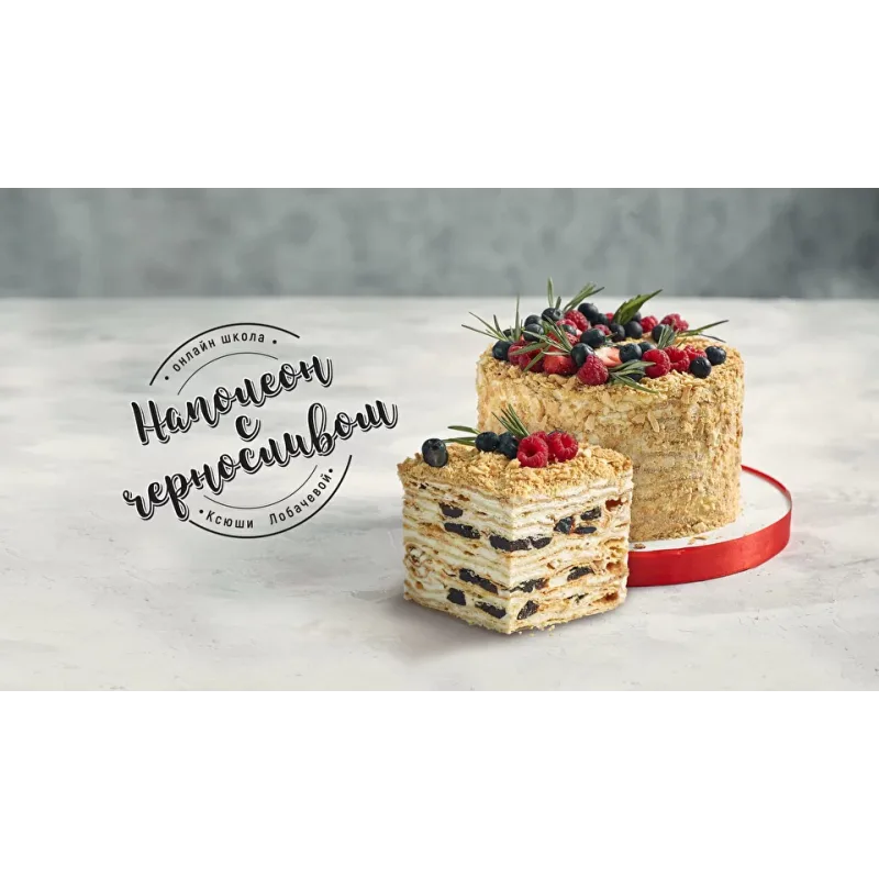 Курс "Профессионал". Классика + Кондитер универсал (Оксана Лобачева)