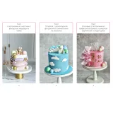 Я-кондитер. От новичка до профи 2.0. Тариф Профи+ (Ольга Шмукста)