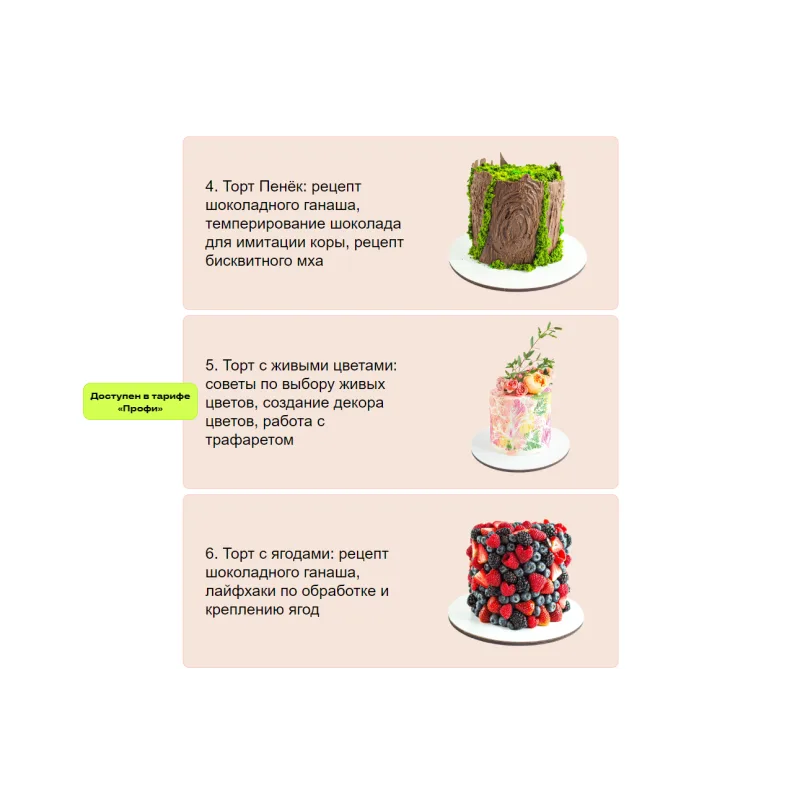 [Palette Dessert] Торты, которые приносят миллионы (Лиза Палет)