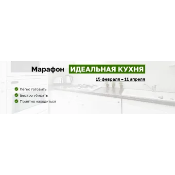 [Меню недели] Идеальная кухня. Тариф: Участник (Дарья Черненко, Виктория Кириенко)