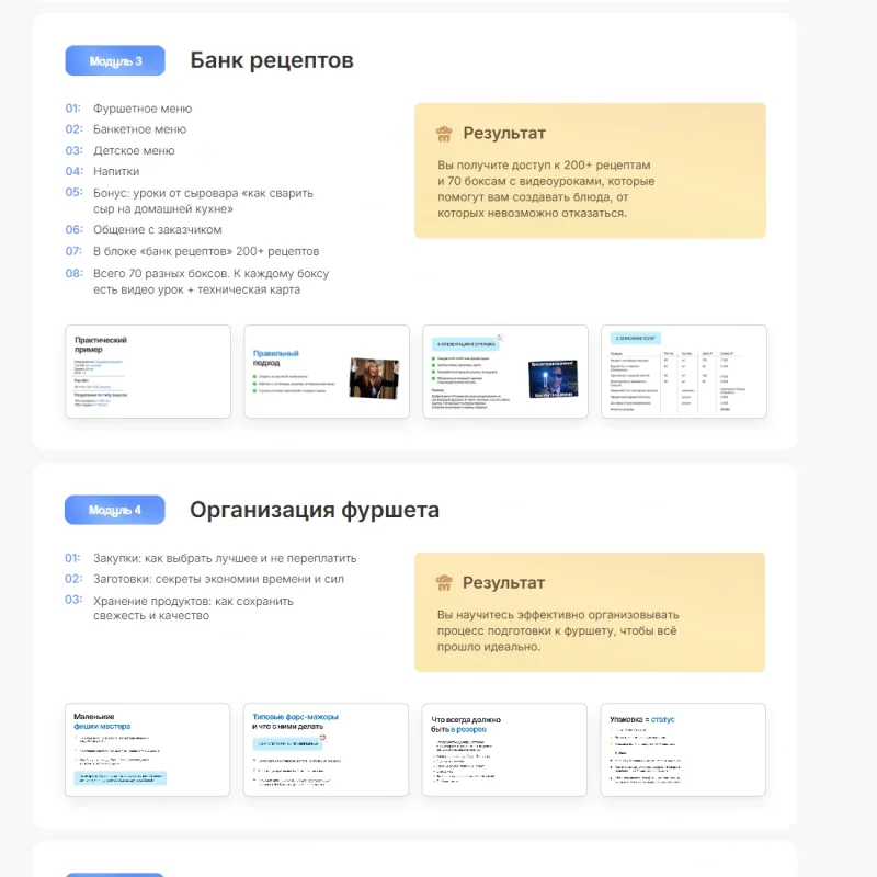Бизнес на фуршетах (Анастасия Паклина)