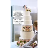 Ярусные торты 2.0. Пакет "Премиум" (Анна Ульянова, Anuta_maletina)