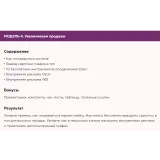 Курс "Маркетплейсы для кондитеров. Тариф Бизнес" (Вера Дружковска)