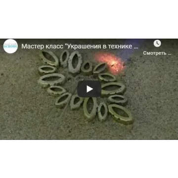 Бижутерия в технике пайка, мастер класс (Юлия Сычева)