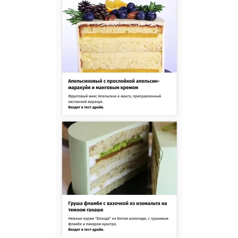 Вау-декор и 5 бисквитных тортов с поддержкой (Егор Козловский, Egor.Team, Даяна Лус)