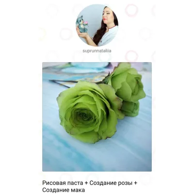 Съедобные цветы для декора тортов, десертов (Наталья Супрун)