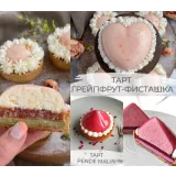 Продвинутый кондитерский онлайн курс. Первый поток май (Ксения Нохрина)