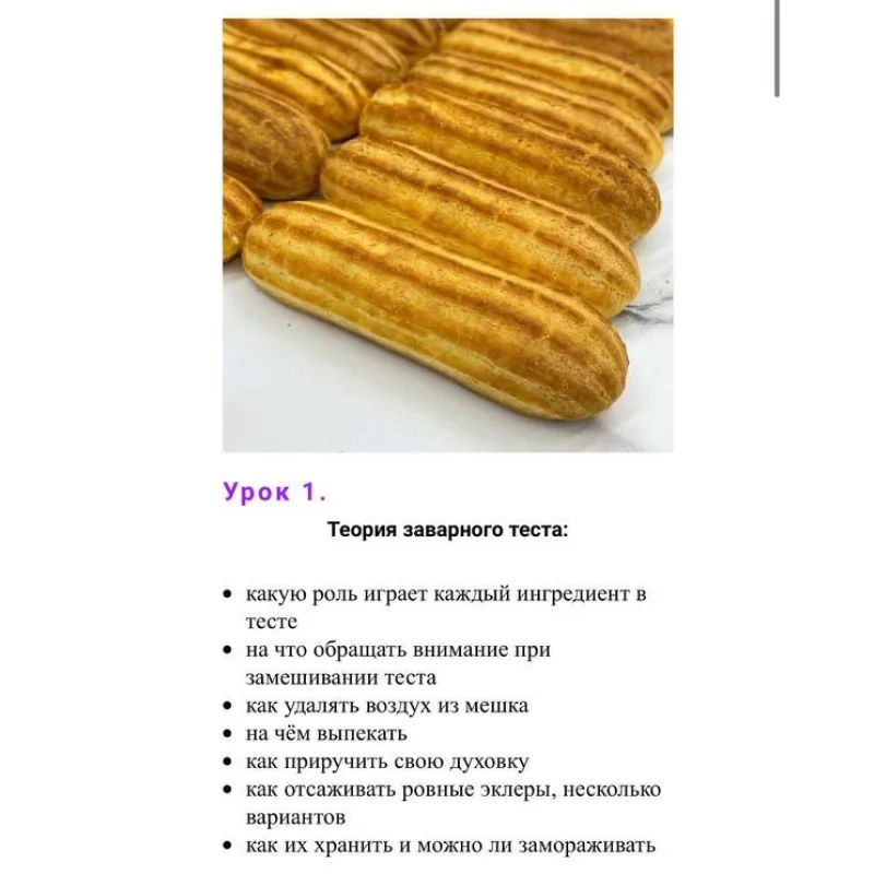 Эклеромания. Тариф продвинутый (Наринэ Шахраманян)