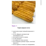 Эклеромания. Тариф продвинутый (Наринэ Шахраманян)