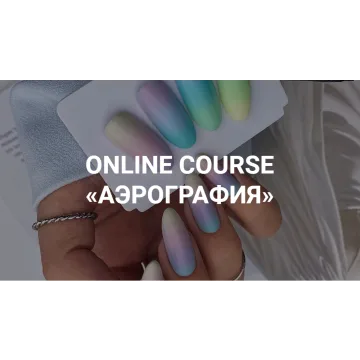 Аэрография (svl_nail)